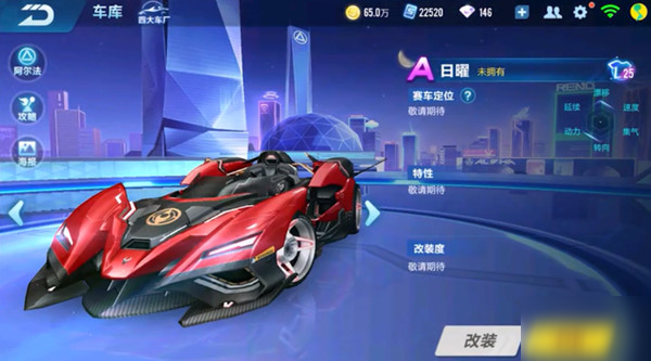 前排